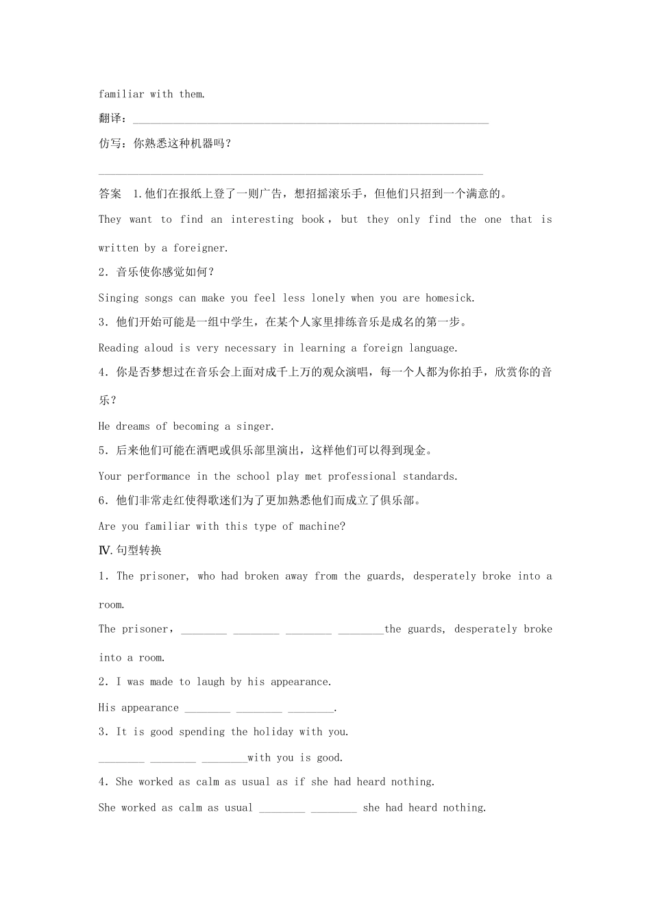 高中英语 Unit 5 Music规范训练1 新人教版必修2_第3页