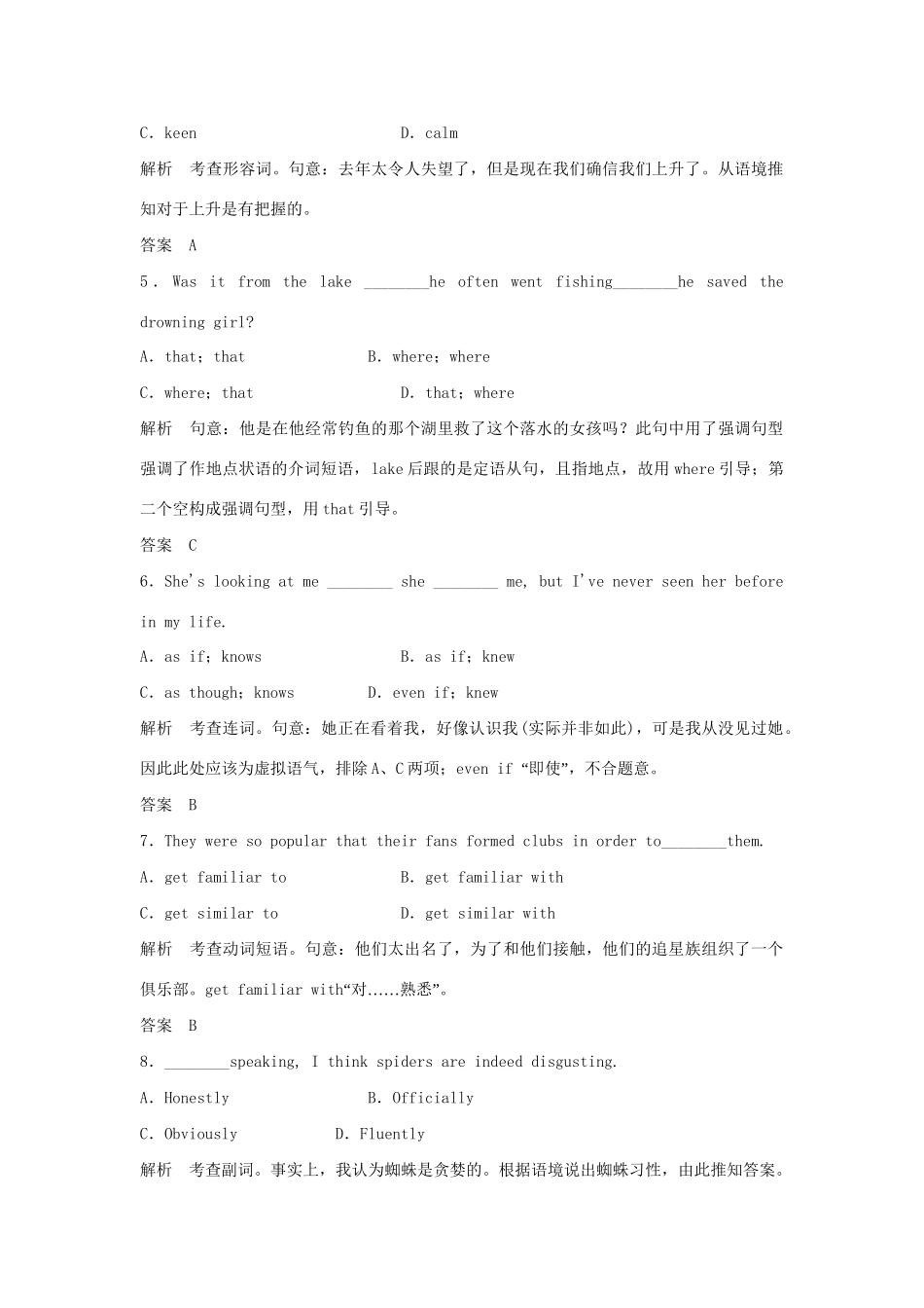 高中英语 Unit 5 Music规范训练2 新人教版必修2_第2页