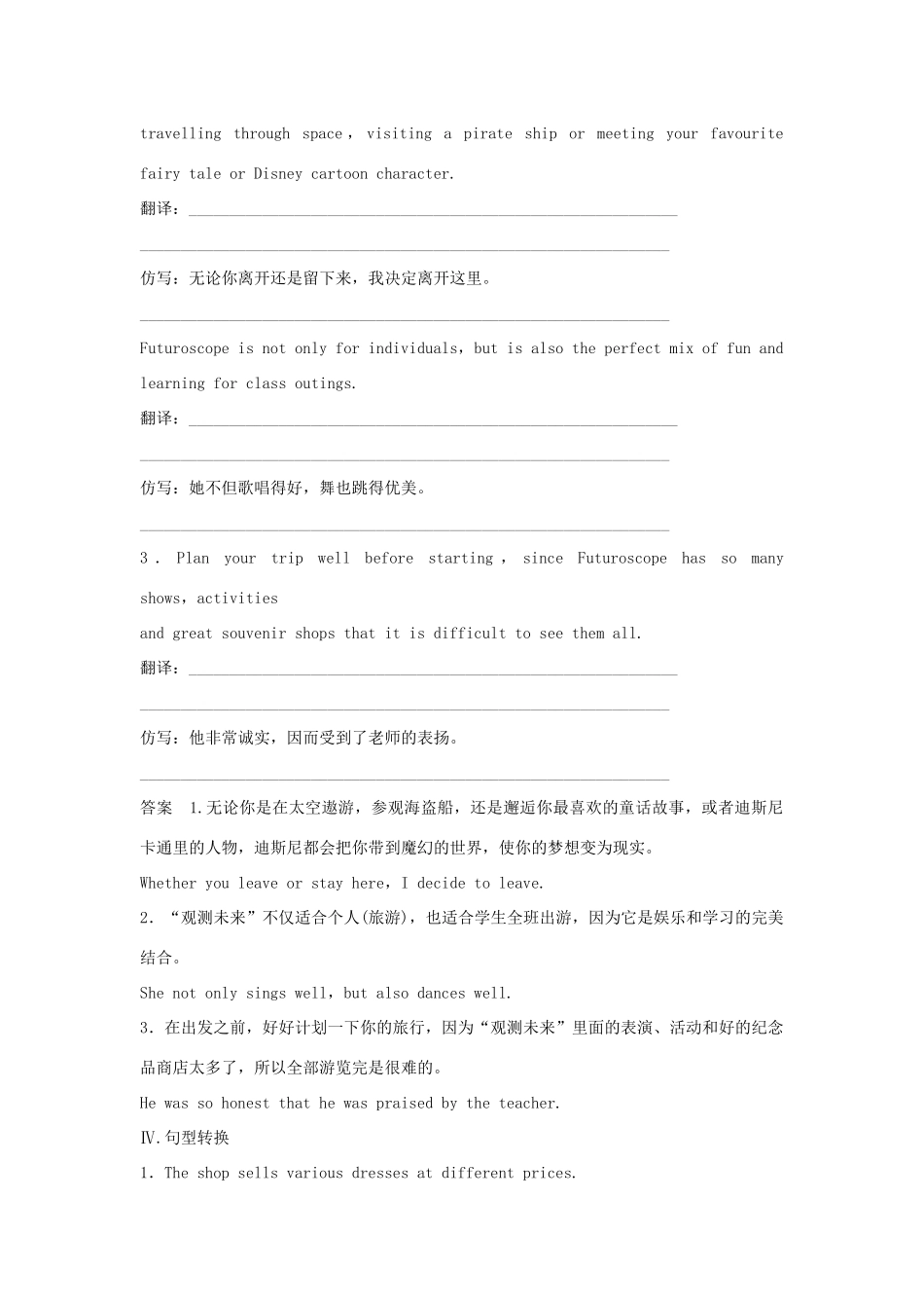 高中英语 Unit 5 Theme parks Section Ⅰ Warming UpReading课时精练 新人教版必修4_第2页