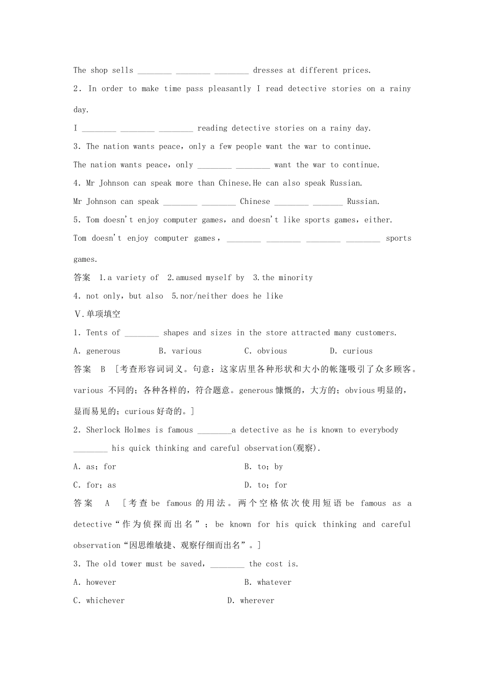 高中英语 Unit 5 Theme parks Section Ⅰ Warming UpReading课时精练 新人教版必修4_第3页
