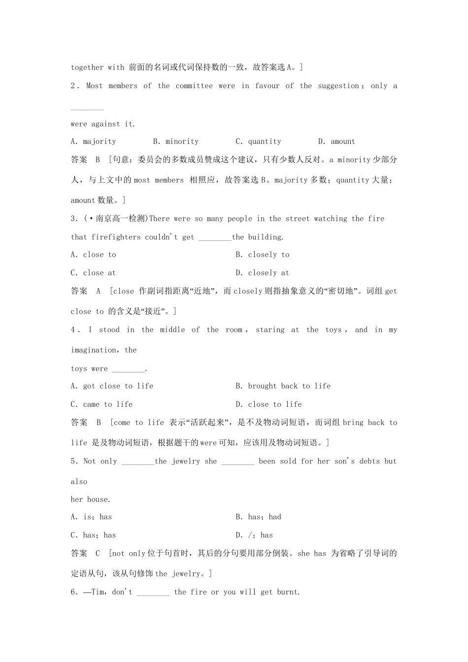 高中英语 Unit 5 Theme parks Section Ⅱ Learning about Language课时精练 新人教版必修4_第2页