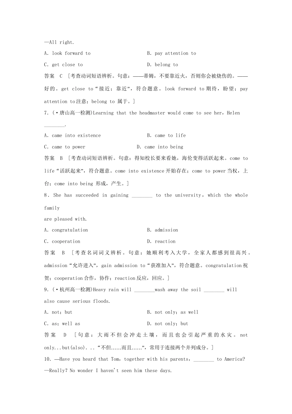 高中英语 Unit 5 Theme parks Section Ⅱ Learning about Language课时精练 新人教版必修4_第3页