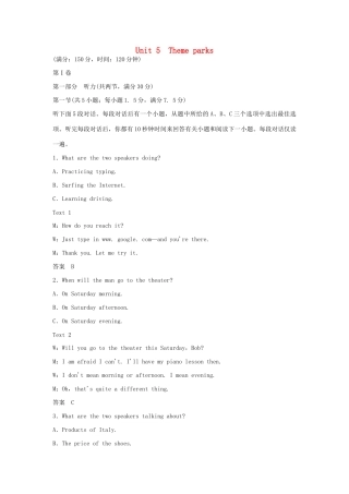 高中英语 Unit 5 Theme parks单元综合测试1 新人教版必修4
