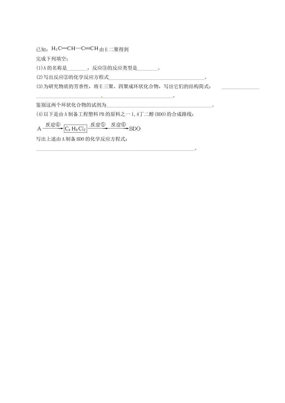 高考化学 专题27 有机合成与推断热点题型和提分秘籍（含解析）_第3页