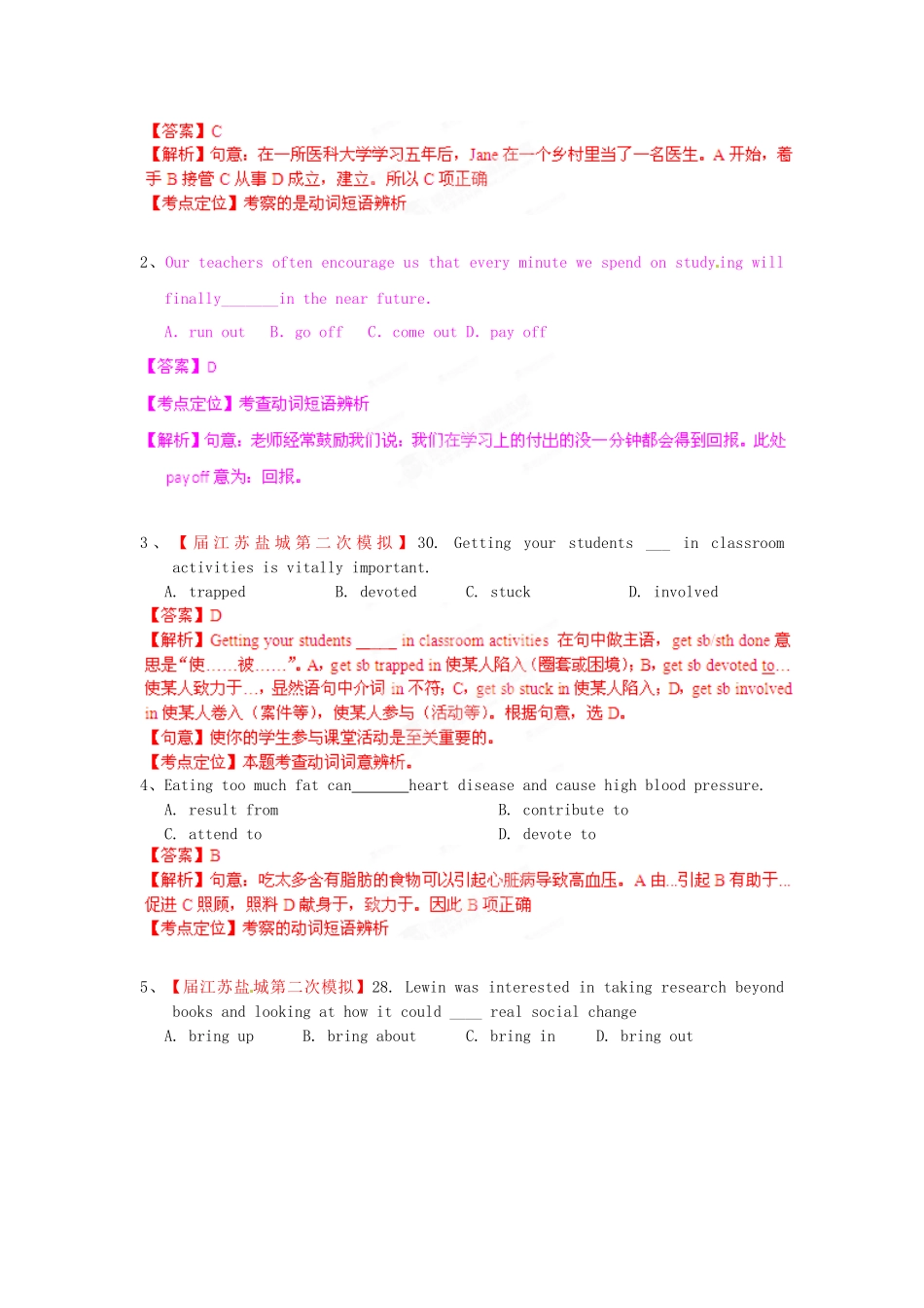 高考英语 考前30天冲刺押题系列 专题09 动词与动词词组（版）_第3页