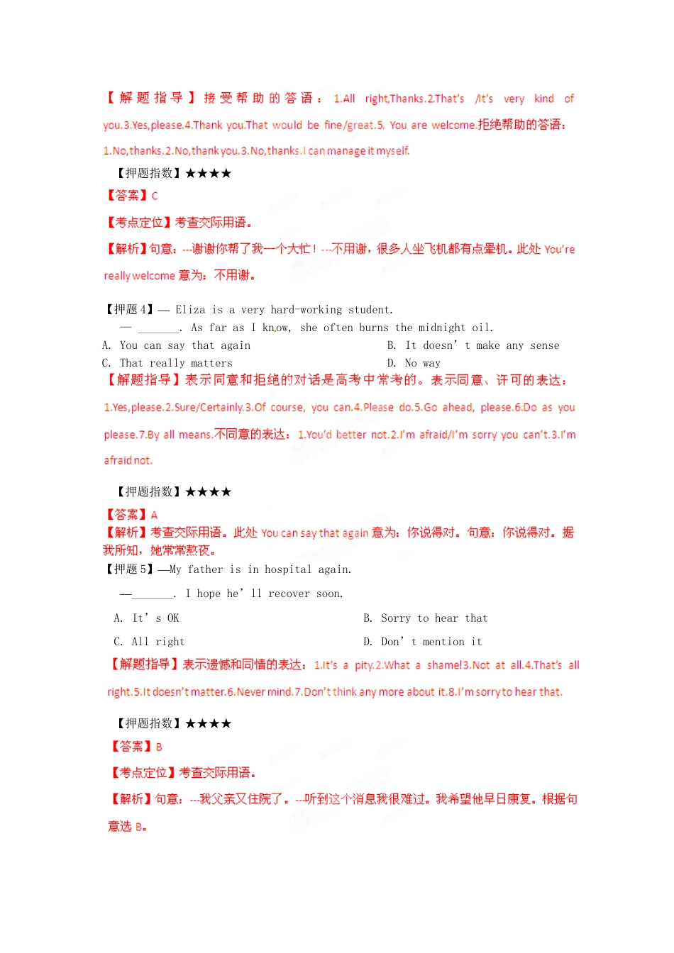 高考英语 考前30天冲刺押题系列 专题11 交际用语（版）_第2页