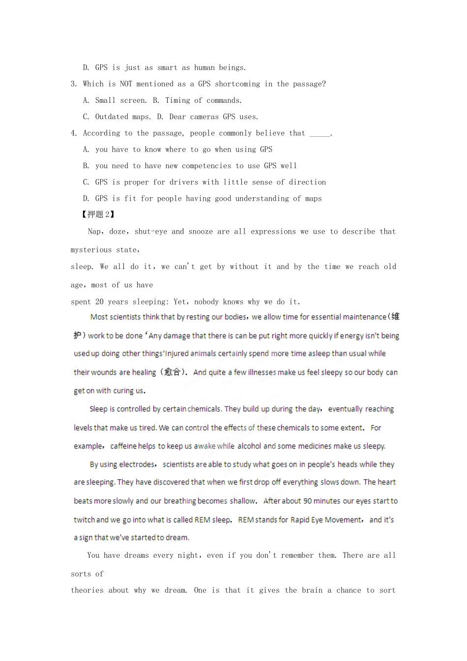 高考英语 考前30天冲刺押题系列 专题13 阅读理解（学生版）_第3页