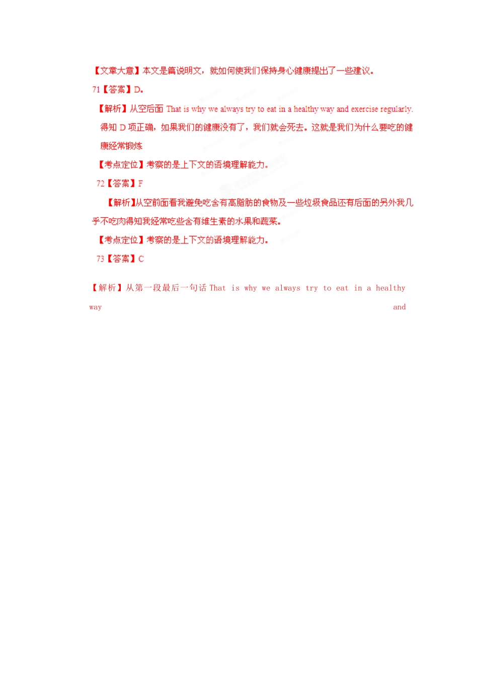 高考英语 考前30天冲刺押题系列 专题14 阅读填空 版_第3页