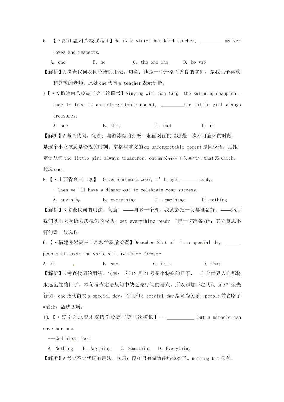 高考英语 模拟题汇编 单项填空专题三 代词_第2页