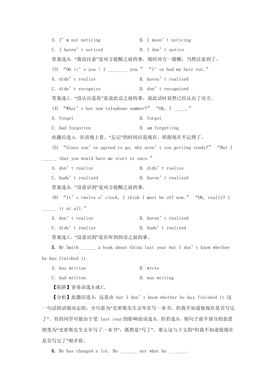 高考英语 语法备考（典型陷阱+分析+练习）动词时态考点_第3页