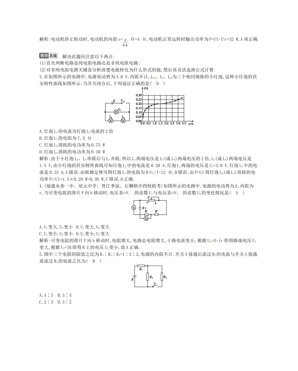 （福建专）高考物理一轮复习 第七章检测试题_第2页