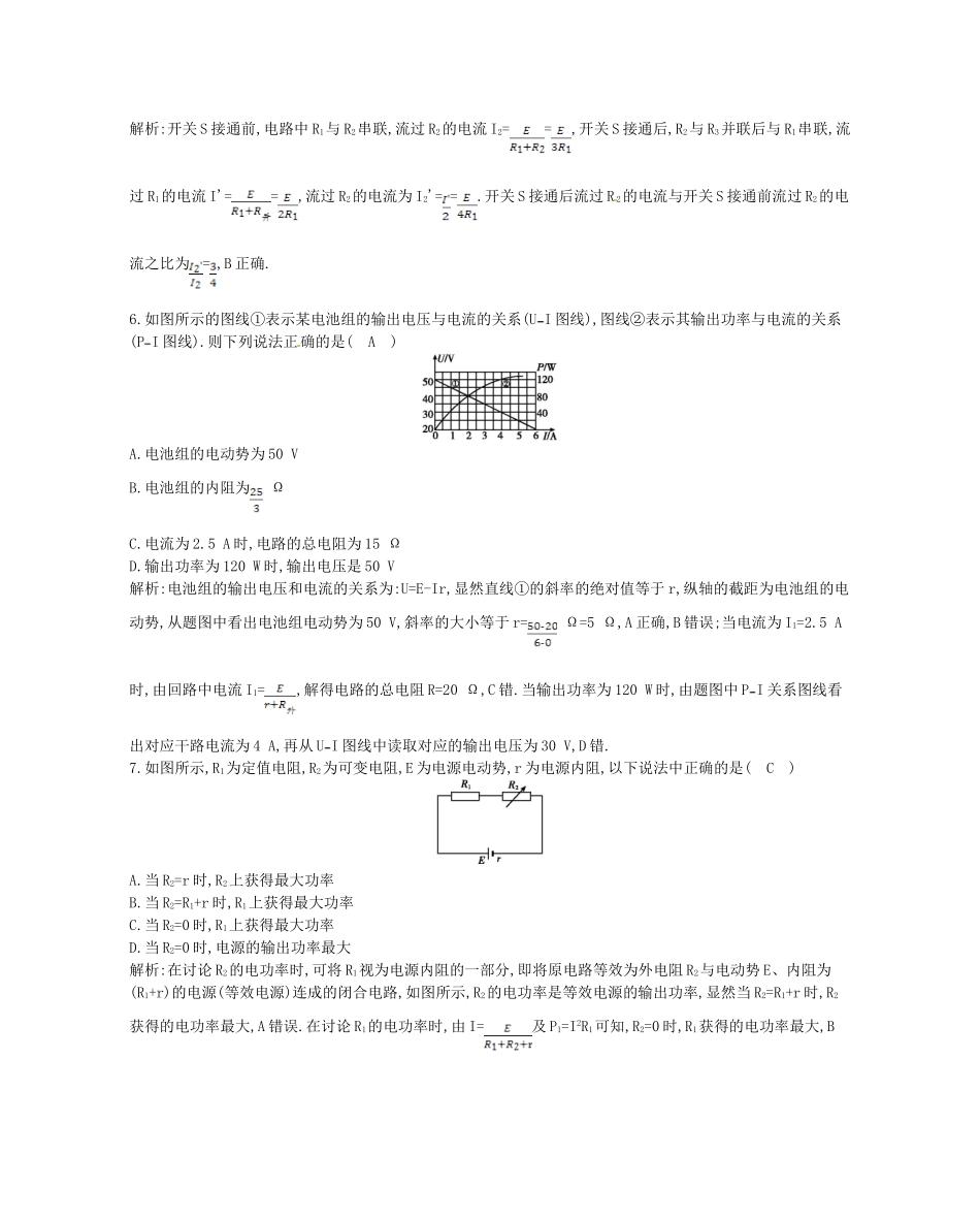 （福建专）高考物理一轮复习 第七章检测试题_第3页