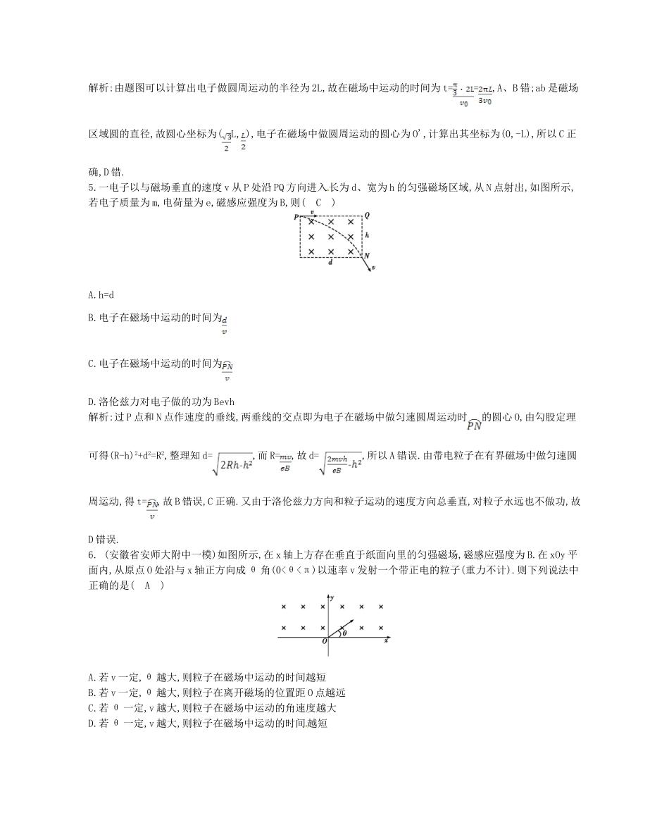 （福建专）高考物理一轮复习 第三课时带电粒子在磁场中运动的特例课时训练_第3页