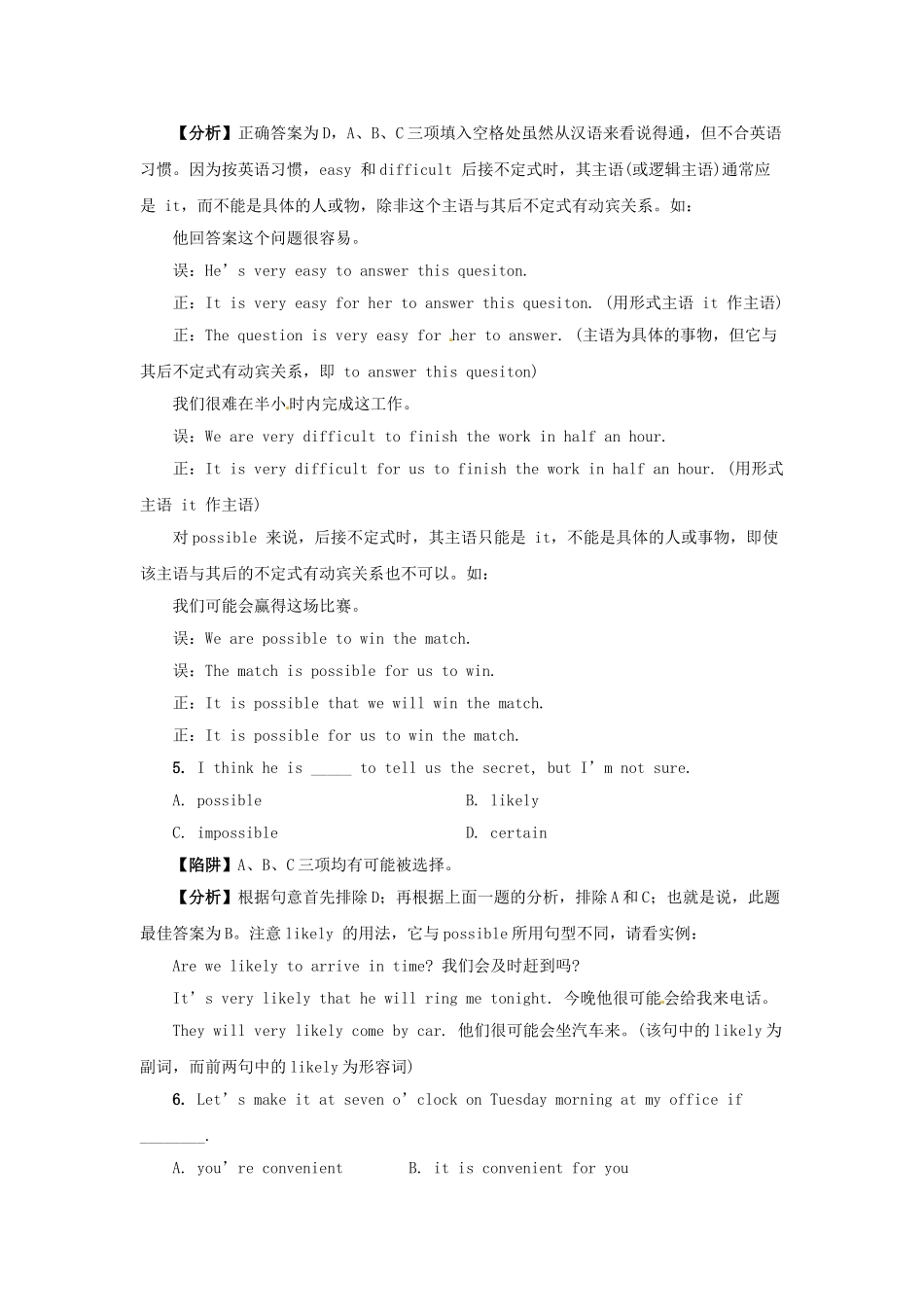 高考英语 语法备考（典型陷阱+分析+练习）形容词，副词考点_第3页