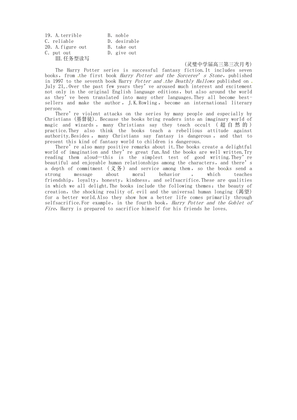 【安徽专】《金新学案》高三英语一轮课时作业 新人教选修71_第3页