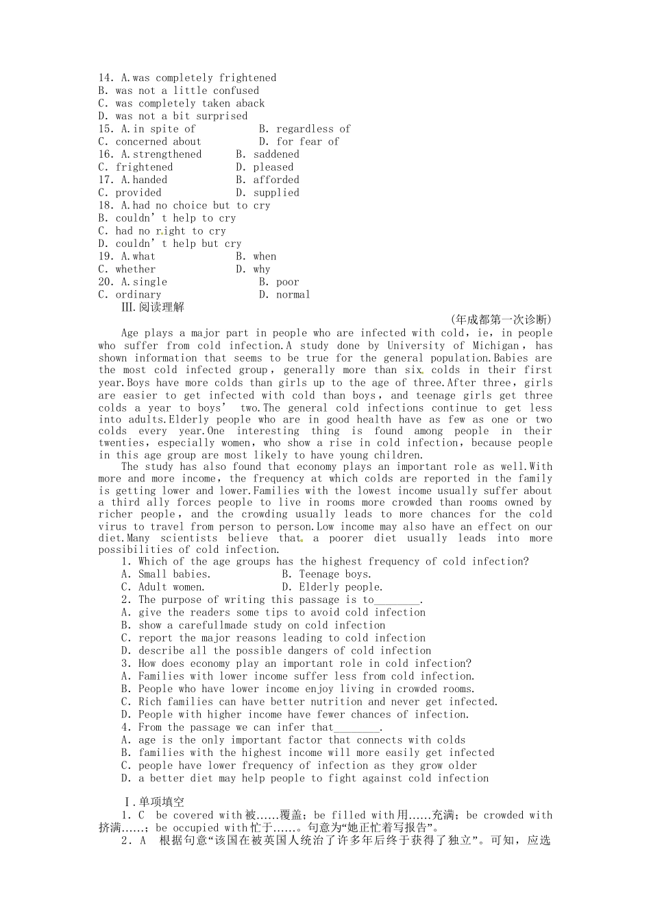 【安徽专】《金新学案》高三英语一轮课时作业 新人教选修75_第3页