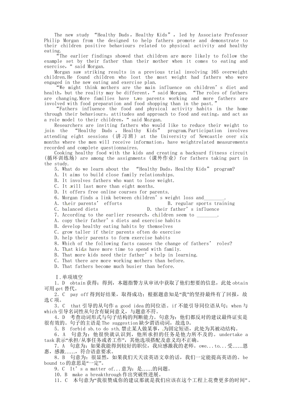 【安徽专】《金新学案》高三英语一轮课时作业 新人教选修82_第3页