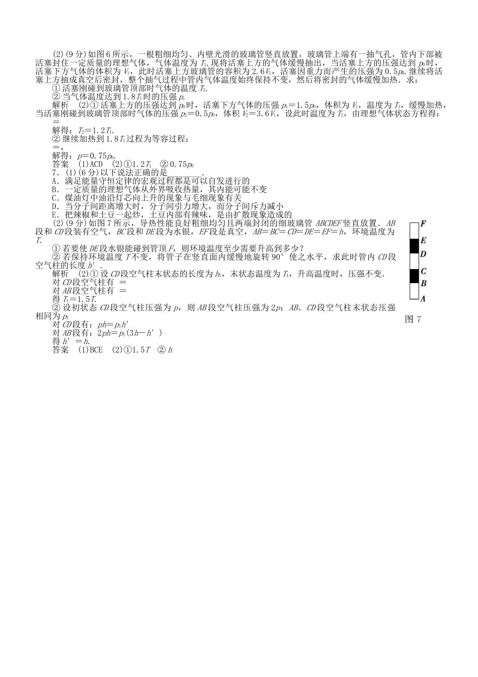 （新课标）高考物理 模块综合测试(一)_第3页