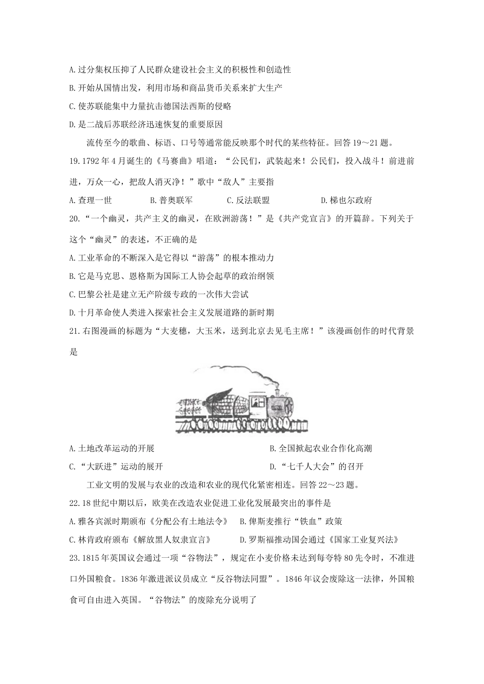 高中历史 分类突破赢高考2_第2页