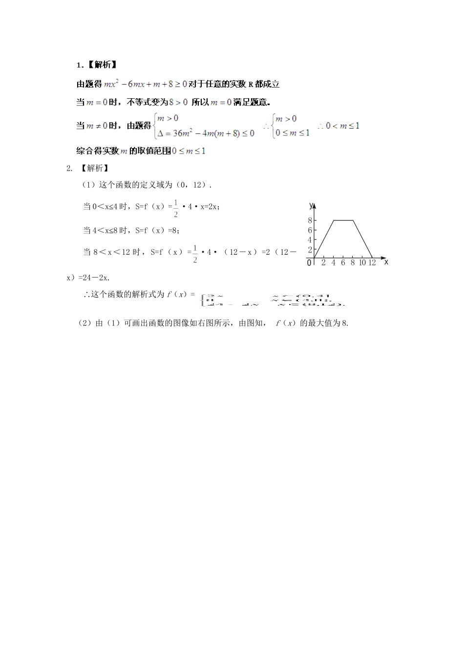 高考数学 应考能力大提升3.4_第3页