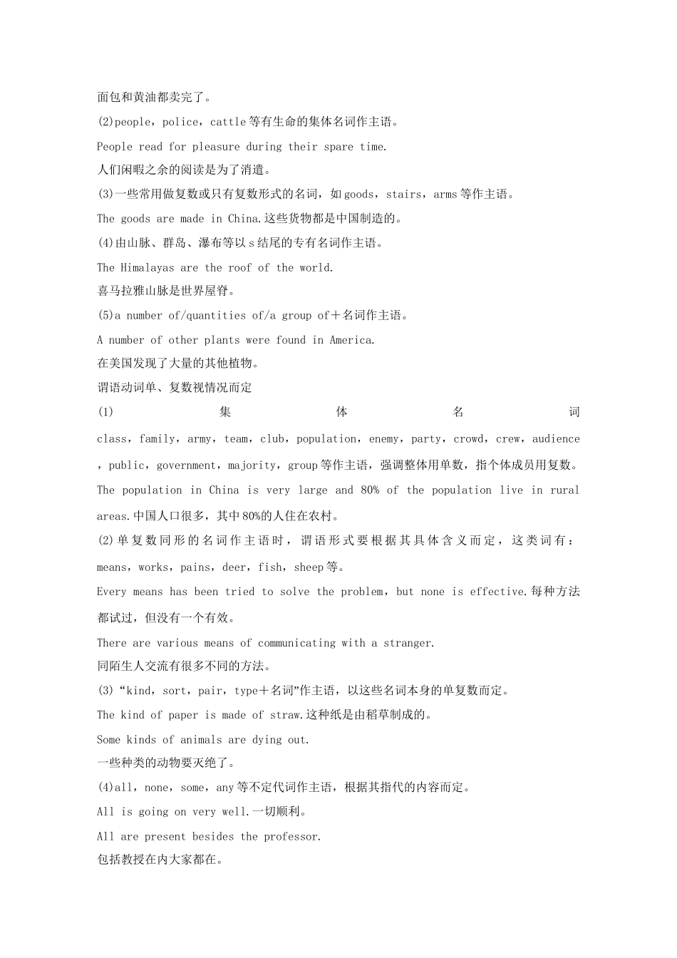 高考英语 精讲巧解分类攻克(001)_第2页