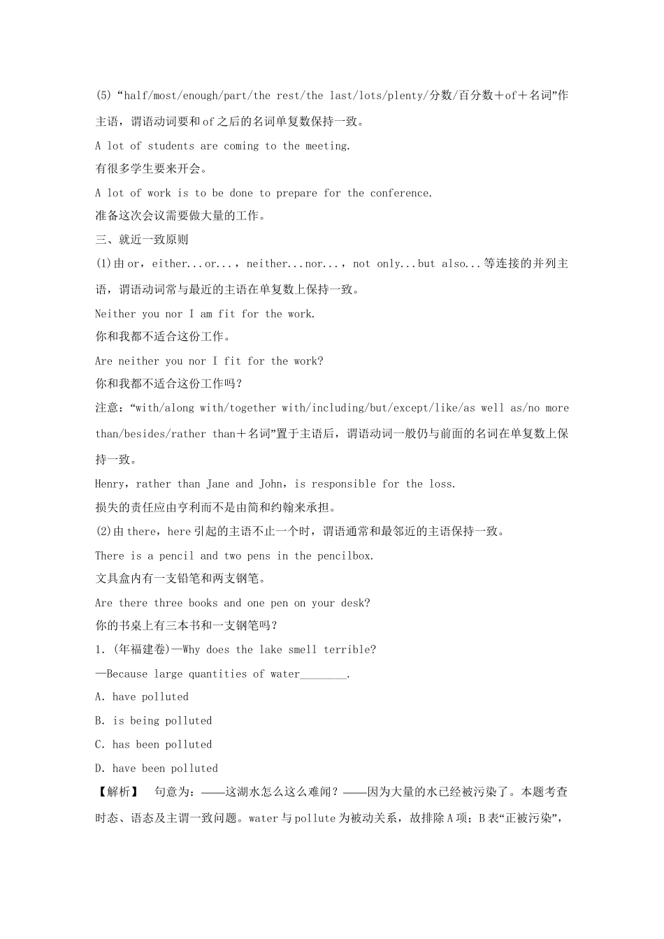 高考英语 精讲巧解分类攻克(001)_第3页