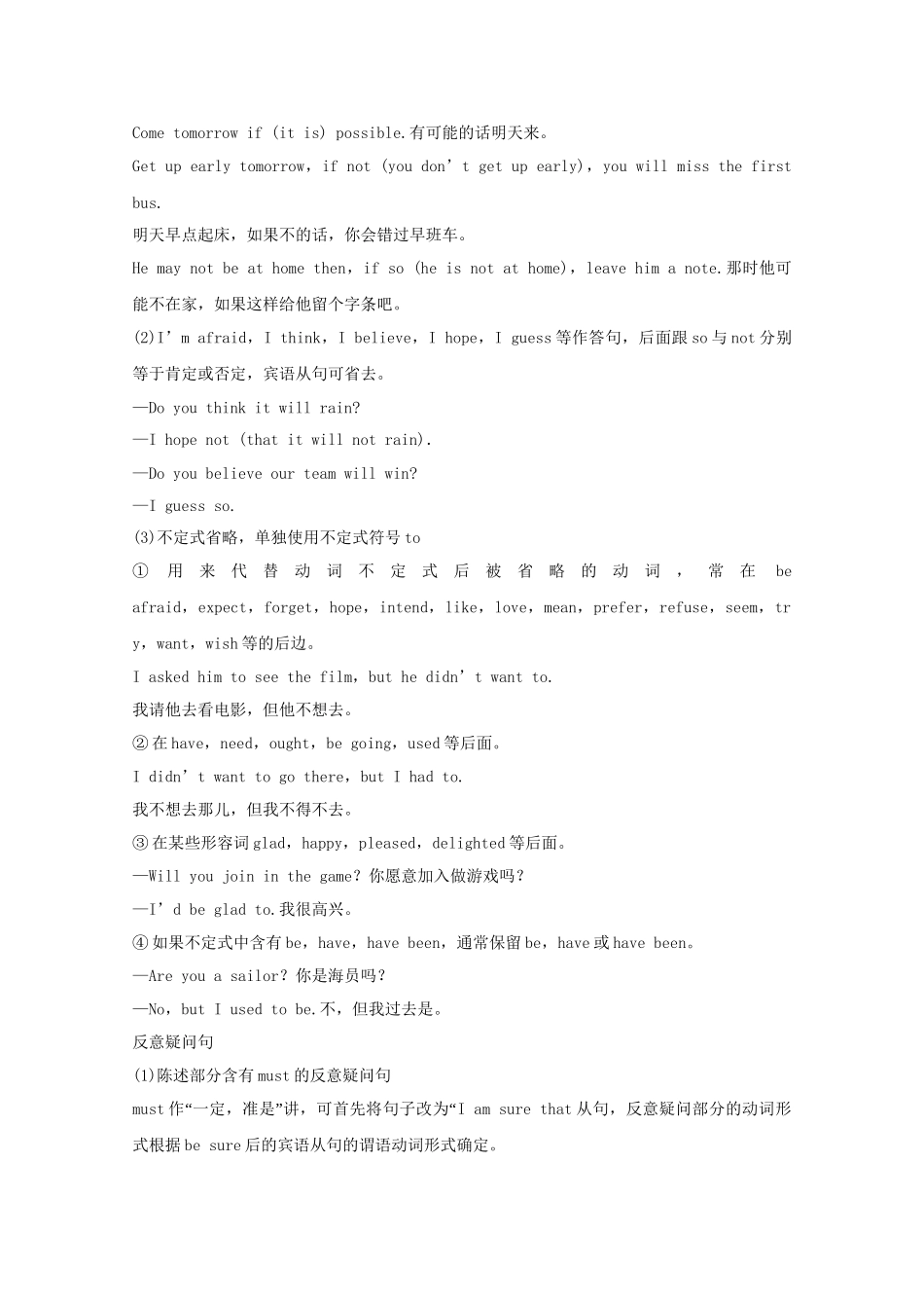 高考英语 精讲巧解分类攻克1_第3页