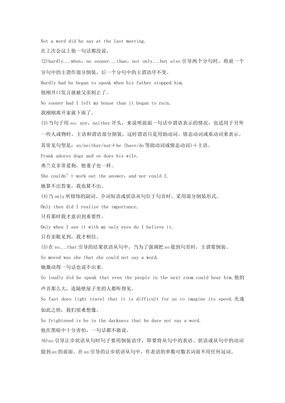 高考英语 精讲巧解分类攻克3_第2页