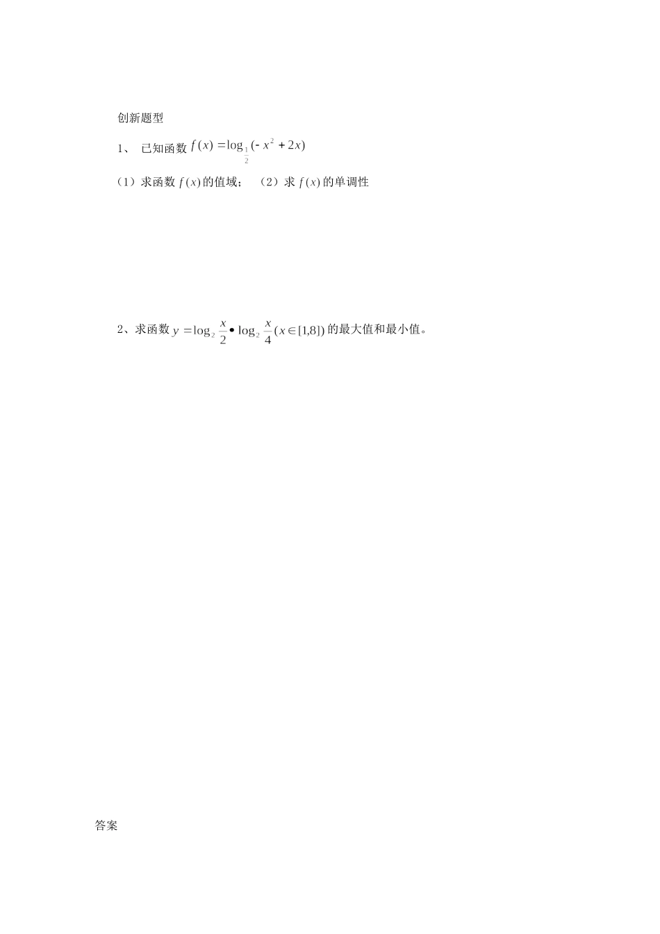 高考数学 应考能力大提升5.1_第2页