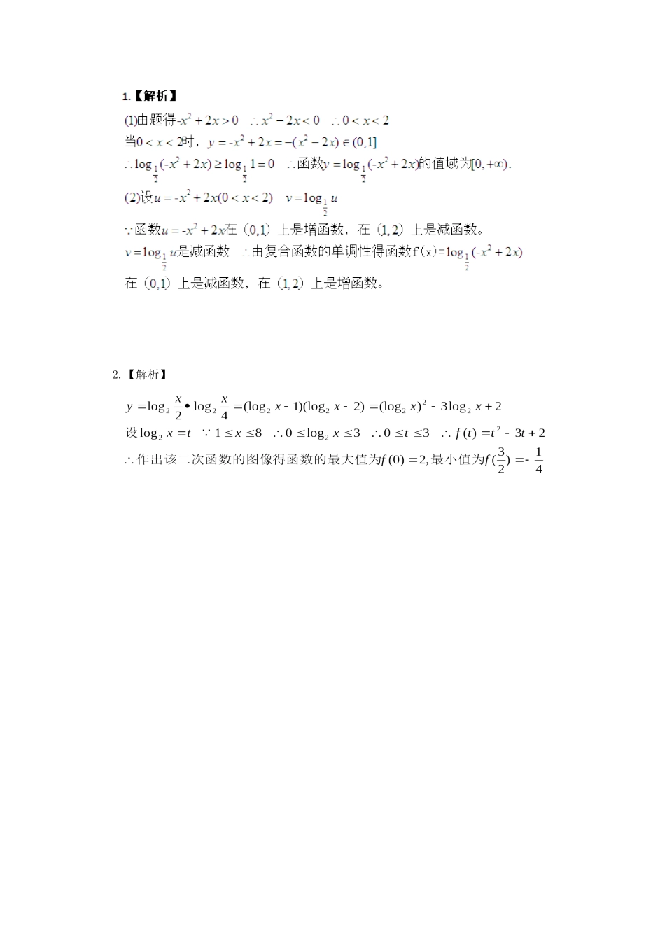 高考数学 应考能力大提升5.1_第3页