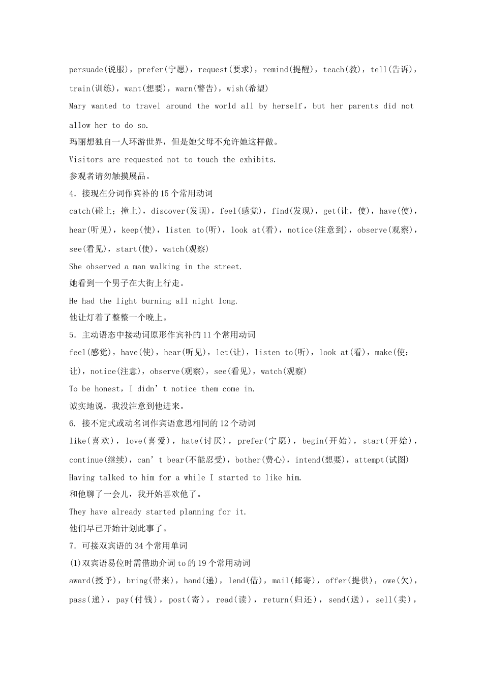 高考英语 精讲巧解分类攻克5_第2页