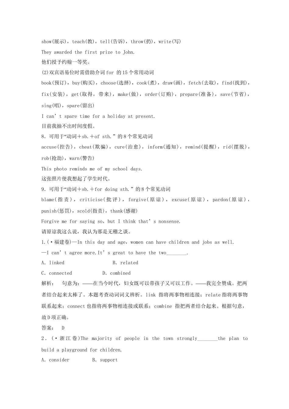 高考英语 精讲巧解分类攻克5_第3页