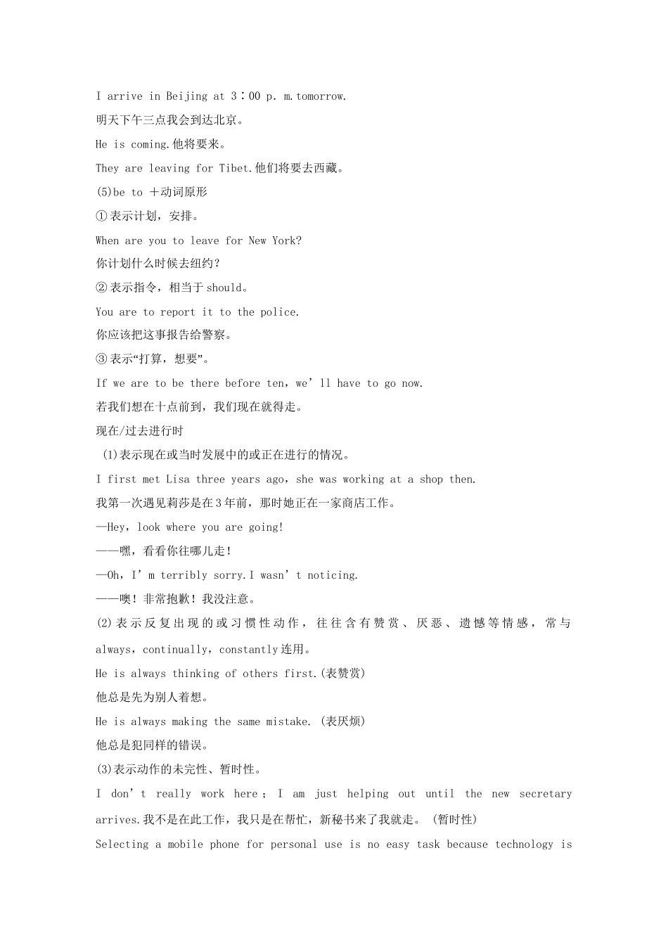 高考英语 精讲巧解分类攻克6_第2页