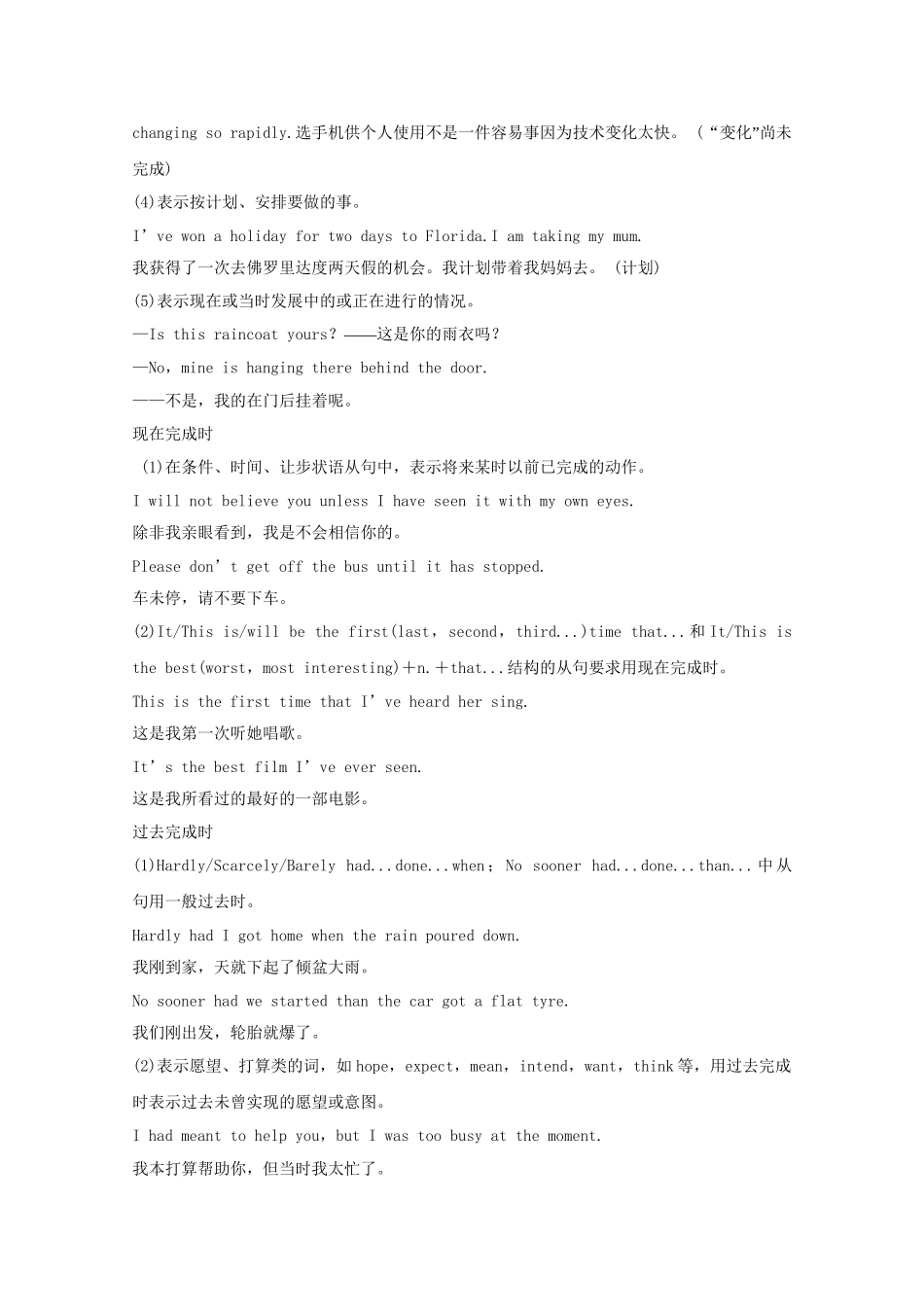 高考英语 精讲巧解分类攻克6_第3页