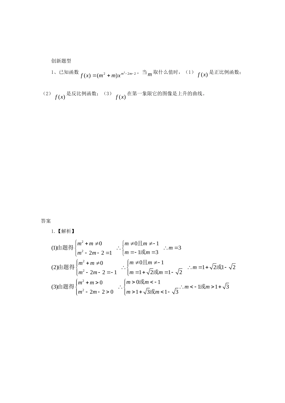 高考数学 应考能力大提升6.1_第2页