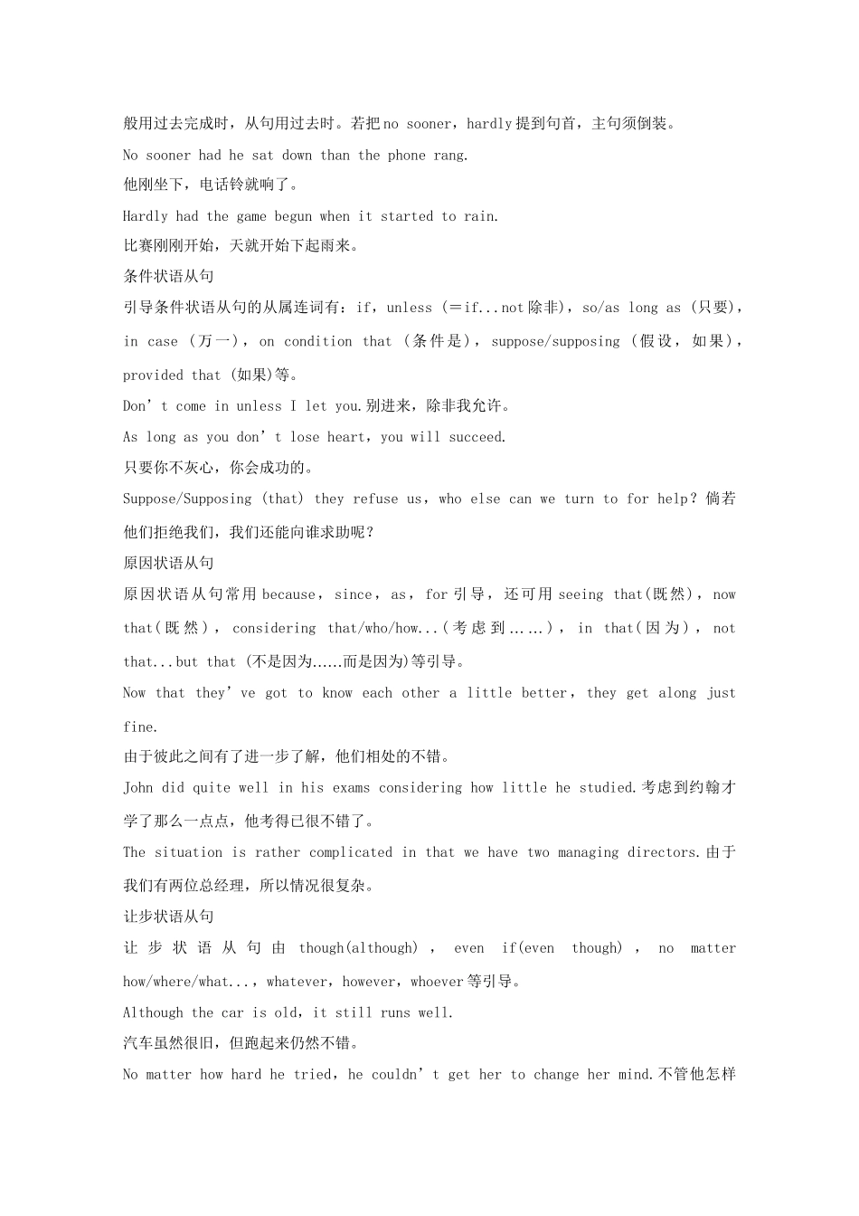 高考英语 精讲巧解分类攻克13_第2页