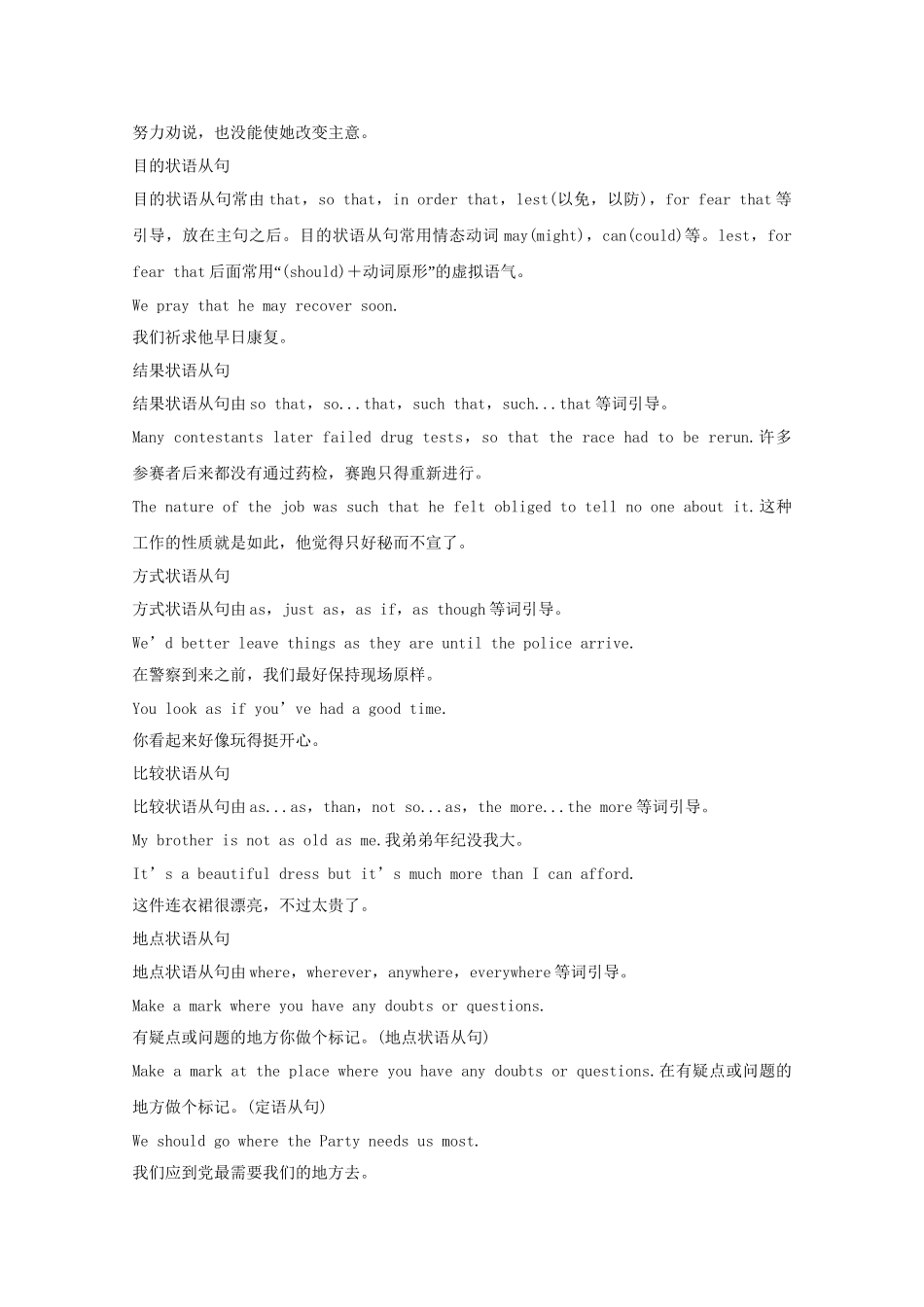 高考英语 精讲巧解分类攻克13_第3页