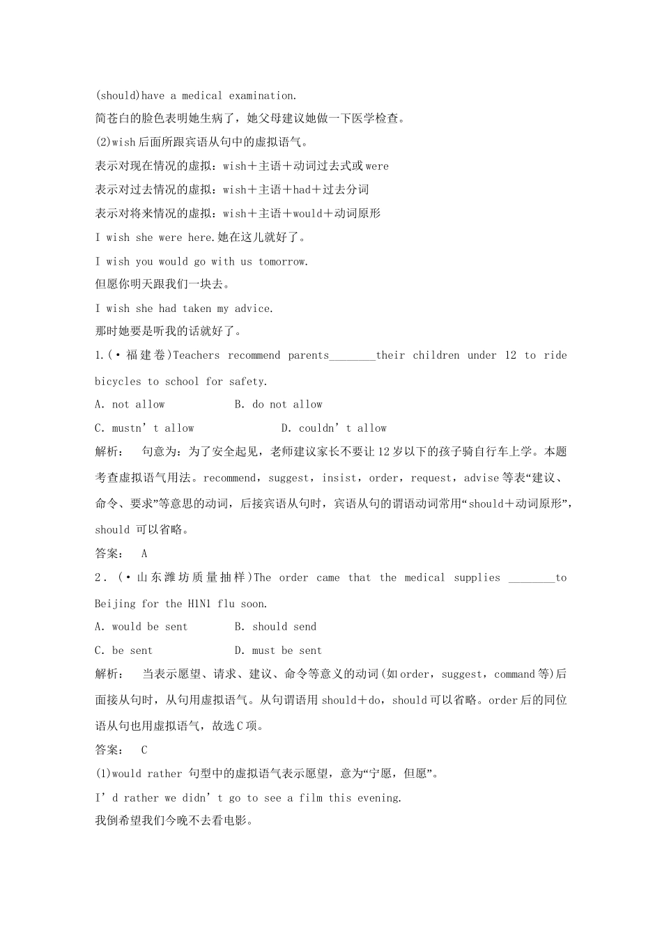 高考英语 精讲巧解分类攻克14_第3页