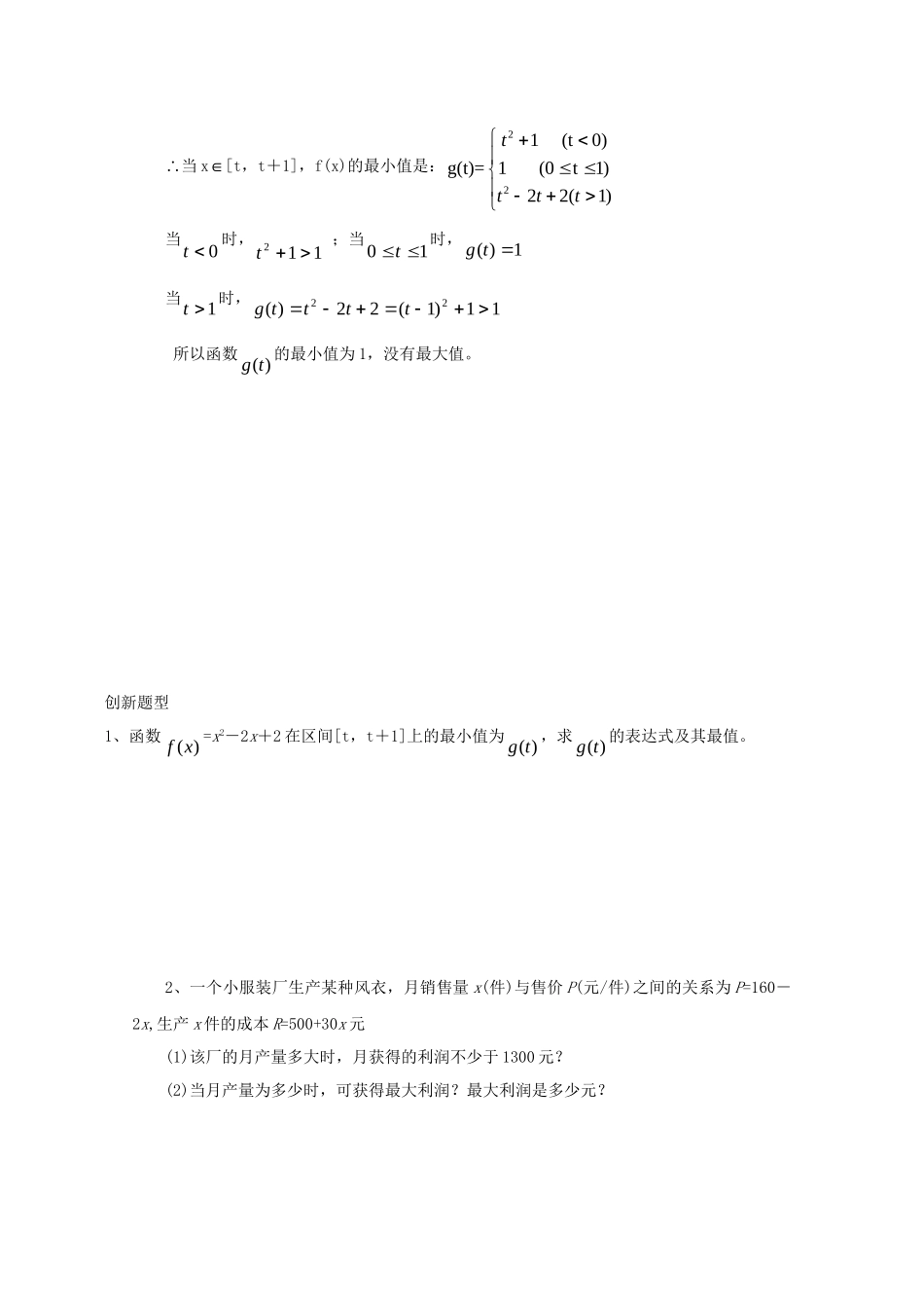 高考数学 应考能力大提升7.1_第2页