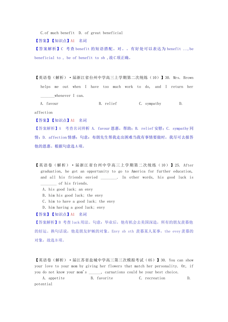 高考英语 试题汇编 A单元 单项填空_第3页