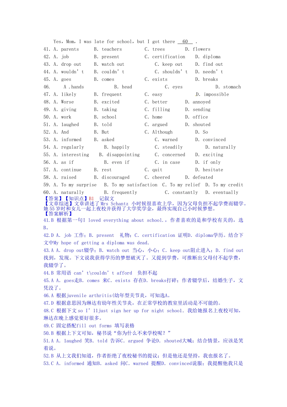 高考英语 试题汇编 B单元 完形填空_第2页