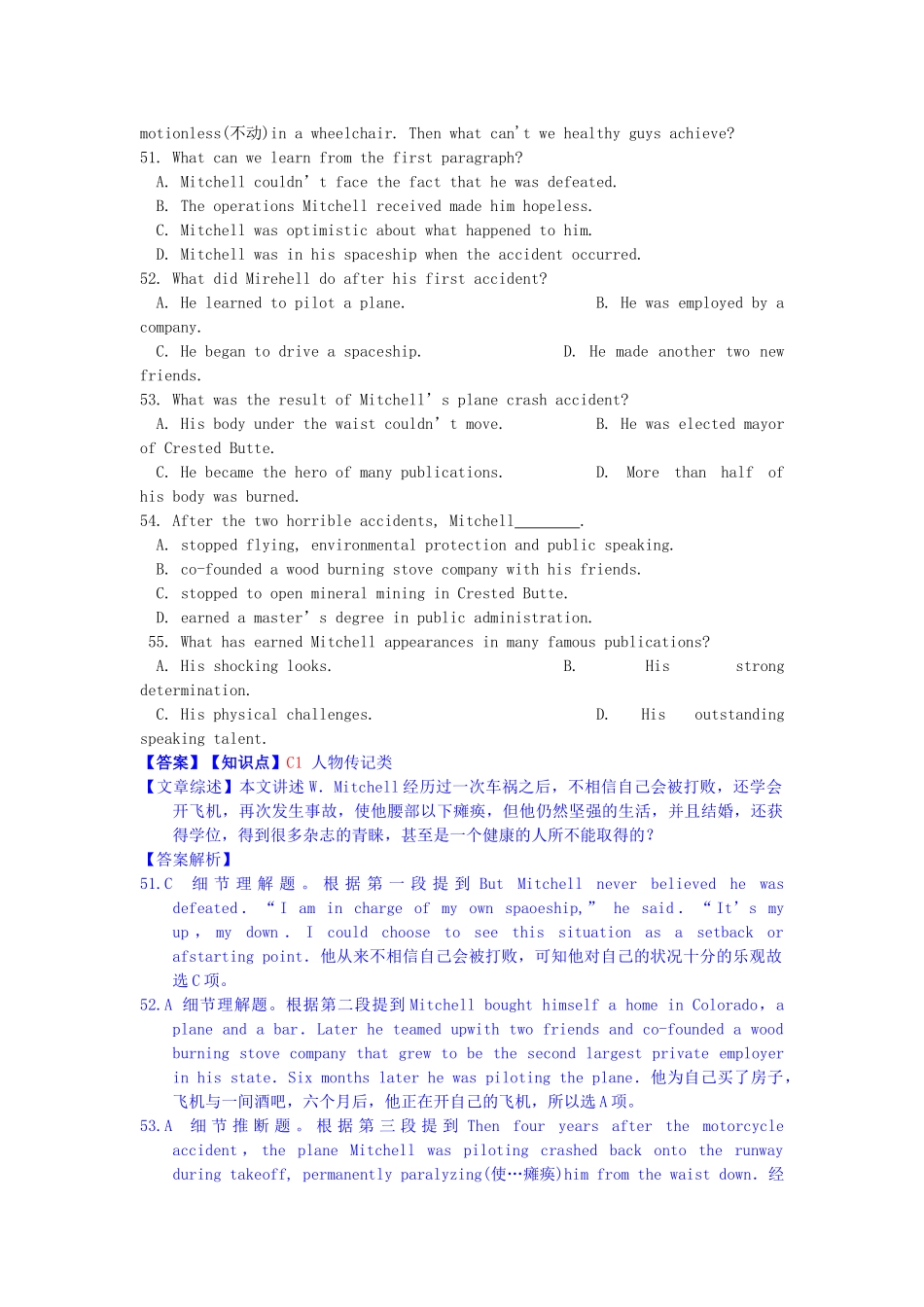 高考英语 试题汇编 C单元 阅读理解_第2页