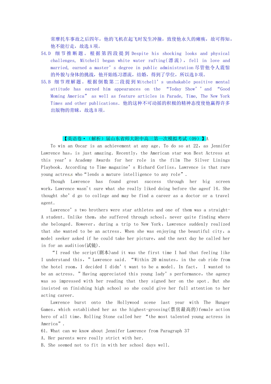 高考英语 试题汇编 C单元 阅读理解_第3页