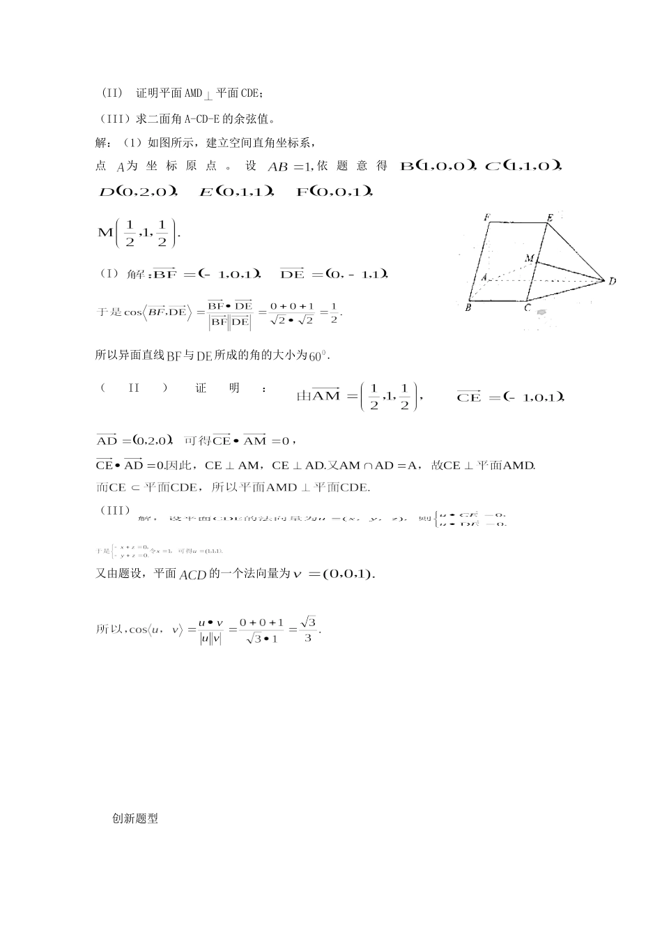 高考数学 应考能力大提升8.1_第3页