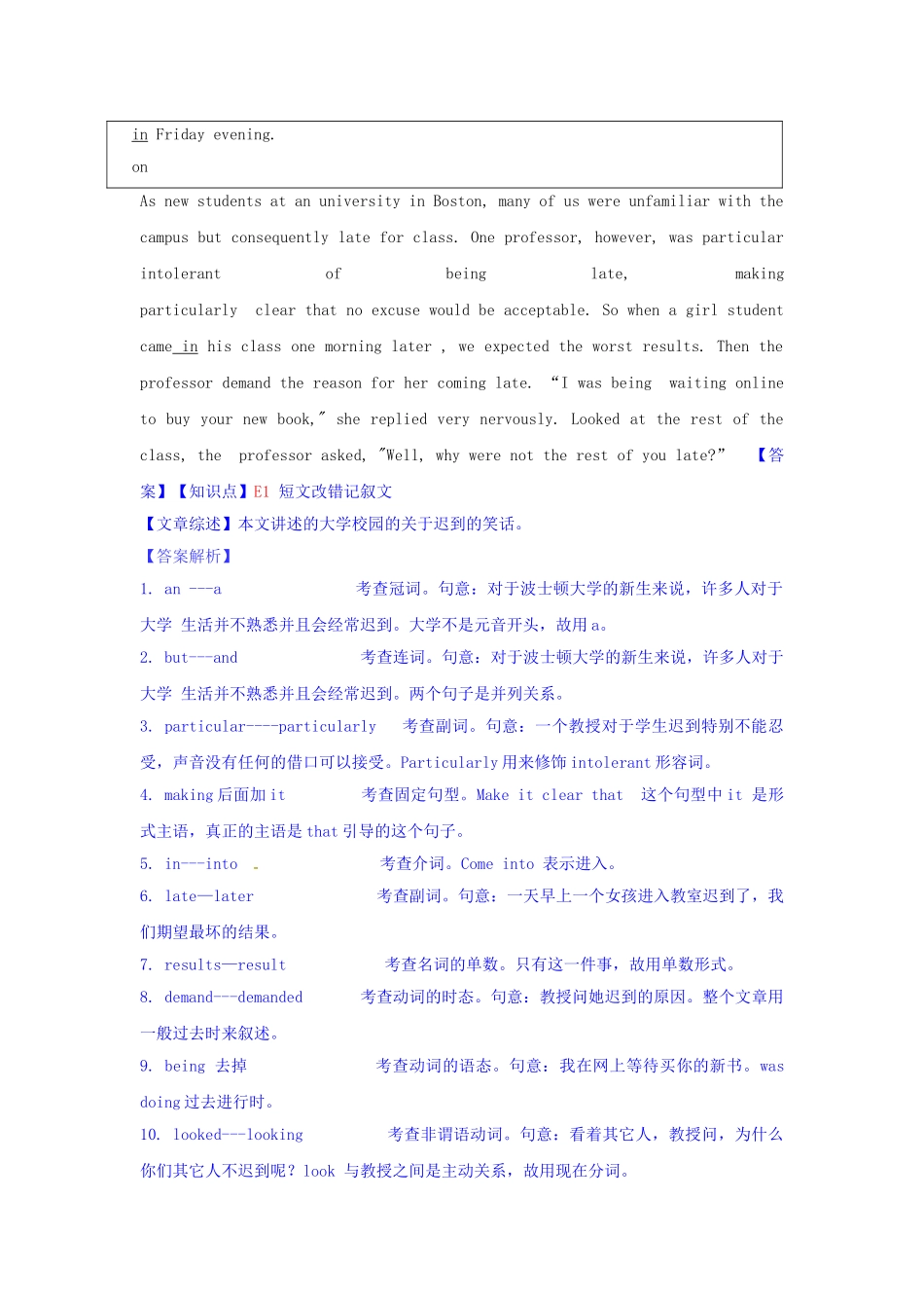 高考英语 试题汇编 E单元 短文改错_第3页