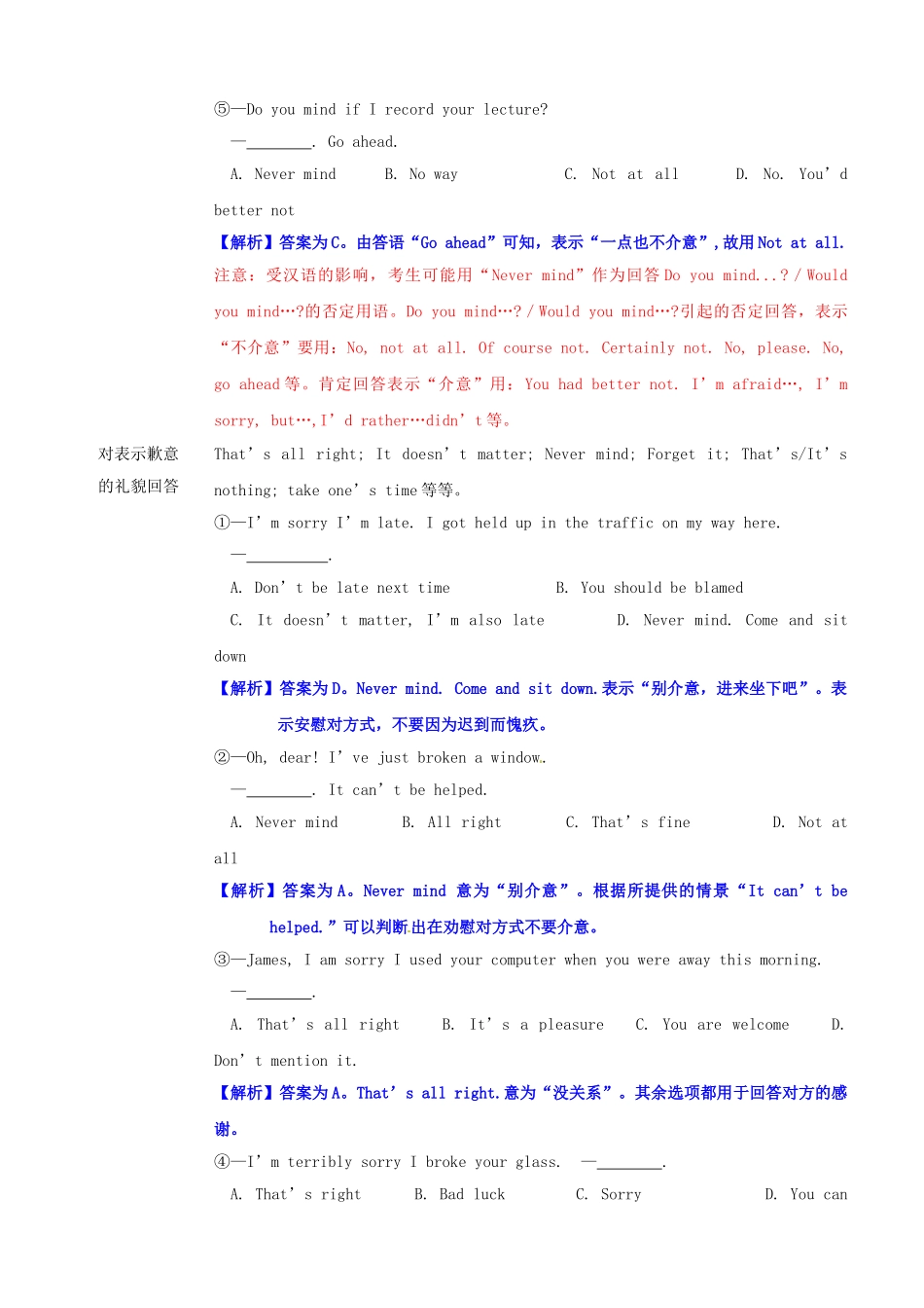 高考英语 语法复习专题 重点知识归纳+考点聚焦+仿真演练交际用语_第2页