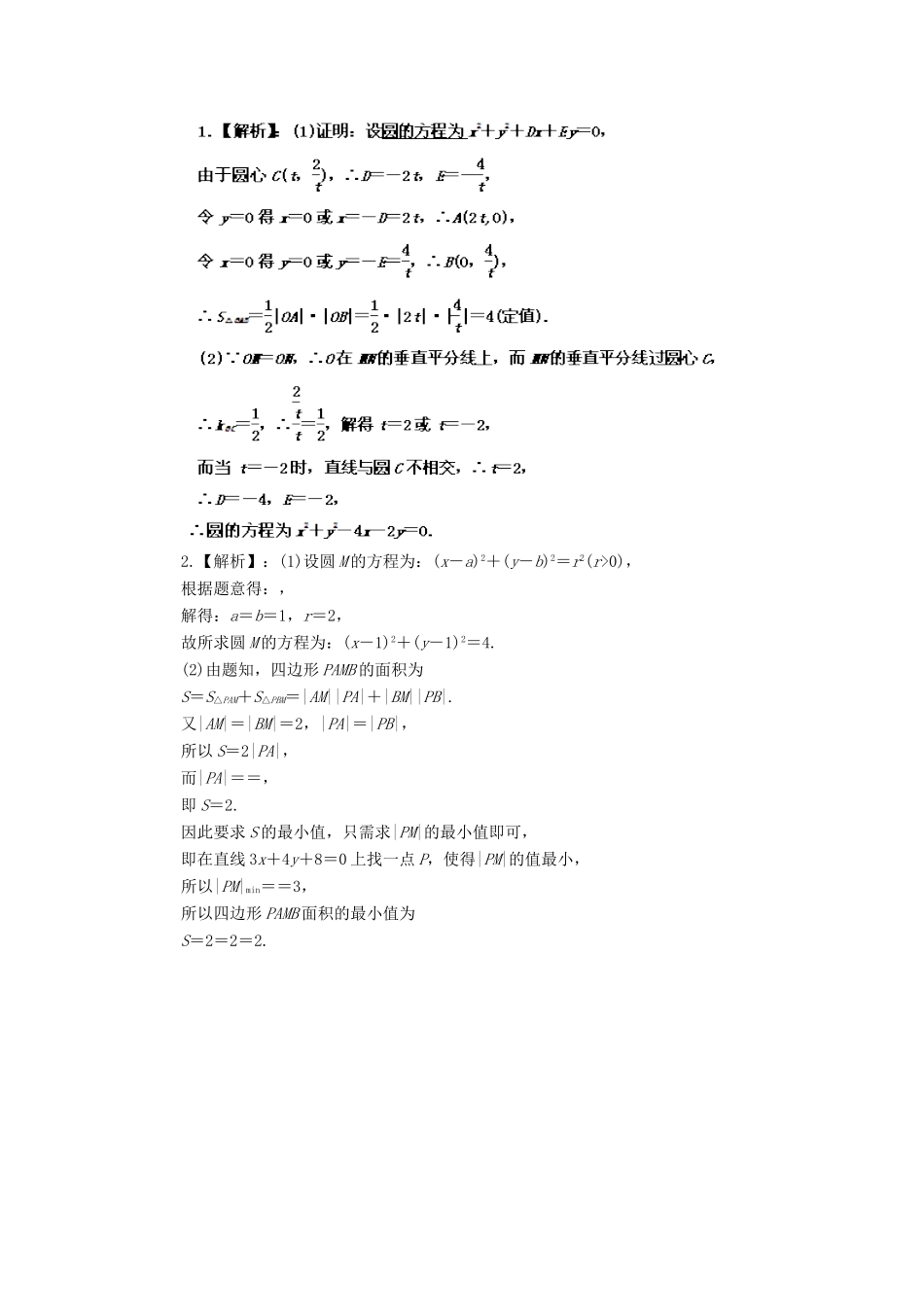 高考数学 应考能力大提升13.1_第3页