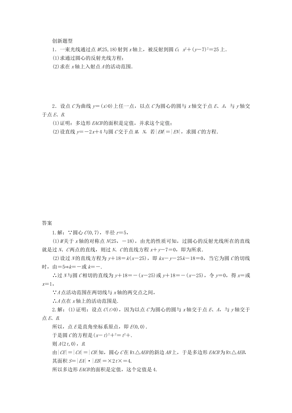 高考数学 应考能力大提升14.1_第2页