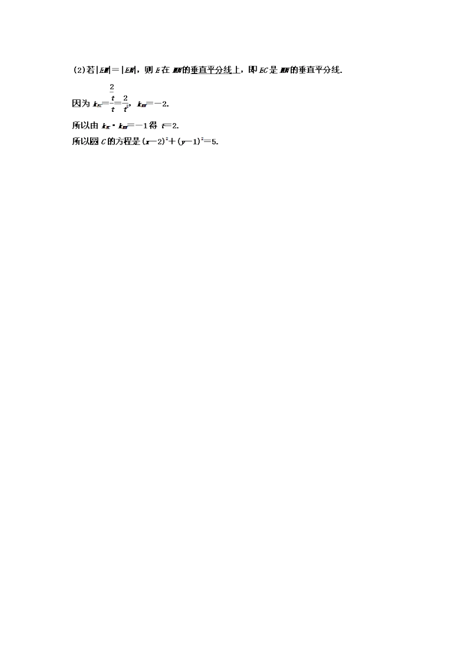 高考数学 应考能力大提升14.1_第3页