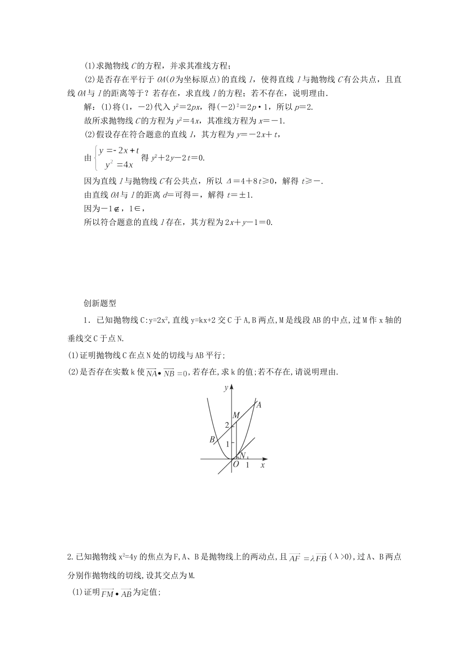 高考数学 应考能力大提升17.3_第2页